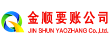 舟曲金顺要债公司